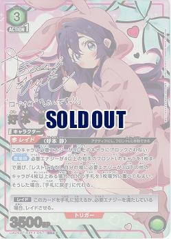 好本静(★★) 【UA26BT/RLY/1/067SR★★】
